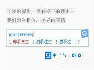 关于光速输入法无法打字怎么办
