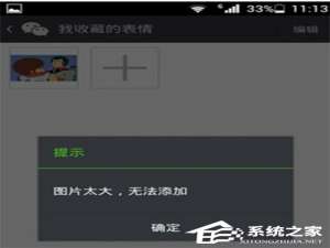 关于GIF图片太大无法添加到微信怎么办