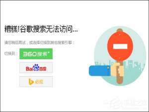 关于谷歌搜索打不开如何处理