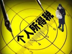 关于个人所得税中瞻养老人支出以及扣除方式具体介绍