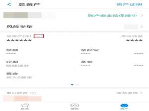 关于关闭这5个设置让你的支付宝更加安全。