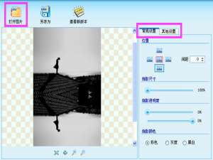 关于给图片添加倒影的方法讲解。