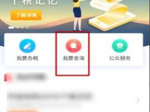 关于个人所得税APP收入纳税明细查询方法介绍。