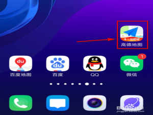 关于高德地图AR导航使用方法介绍。