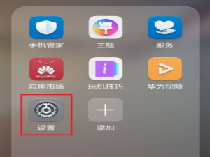关于华为手机如何开启截屏提示音。