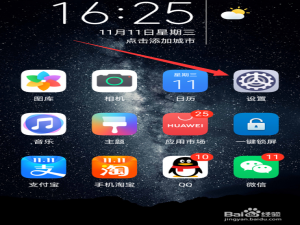 关于华为手机无法充满电量如何处理。