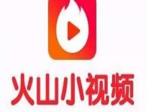 关于火山直播如何改地理位置 火山直播改地理位置的方法。