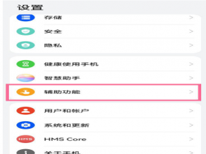 关于华为p50如何开启单手模式。