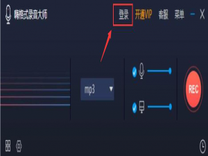 关于嗨格式录音大师使用技巧，让你高效完成录音工作。