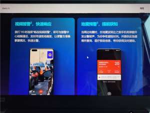 关于华为EMUI11支持地震预警吗。