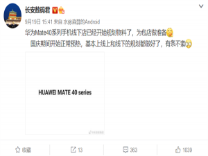 关于华为Mate40系列发布时间曝光：共4款、升级66W快充。