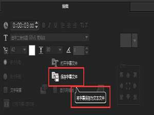 关于会声会影X5插入txt字幕文件的操作步骤 我学会声会影