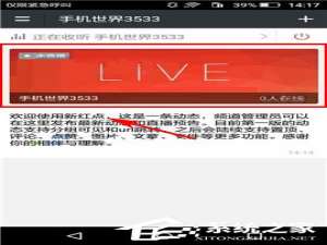 关于红点直播APP怎么设置直播间密码
