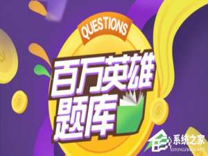 关于黄金十秒有哪些题目