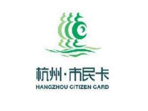 关于杭州市民卡中保存发票具体操作方法