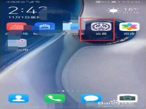 关于华为手机如何设置字体大小。