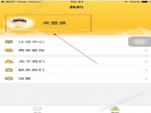 关于花金宝注册的步骤讲解。