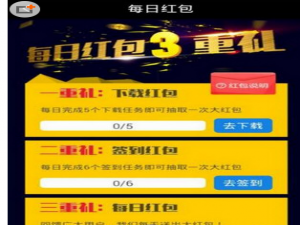 关于红包日历使用的方法介绍。