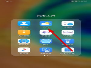 关于华为手机mate30pro界面的天气如何设置。