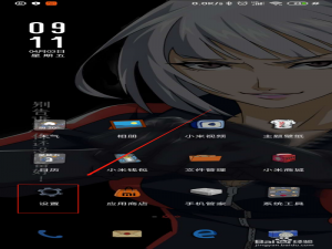 关于红米K30pro如何关闭系统广告推送。