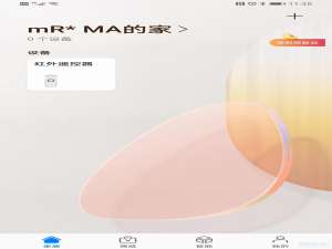 关于华为智慧生活添加不了路由器解决办法。