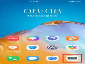 关于华为nova7拍月亮教程。