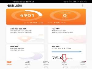 关于华为手机运动健康怎么连接体脂称。