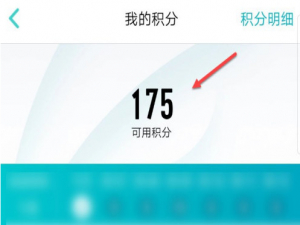 关于好轻运动积分怎么领。