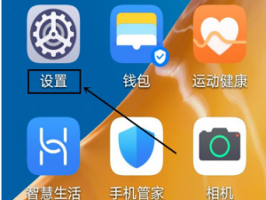 关于华为P40pro怎么设置桌面图标自动排列。