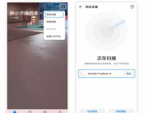 关于华为freebuds4i如何切歌。
