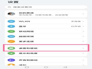 关于鸿蒙系统图标提示条去除步骤一览。