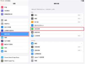 关于iPadPro2021如何打开120hz。