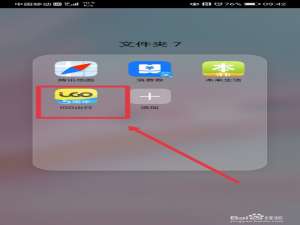 关于iGO出行怎么换绑手机号。