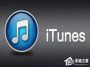 关于iTunes无法备份是怎么回事