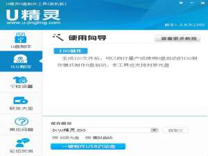 关于ISO镜像文件包制作教程（win7镜像文件iso下载教程）