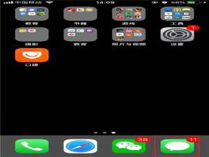 关于iphonexs群发imessage的详细操作。