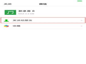 关于iPhonexs我来说说录音的详细操作过程。