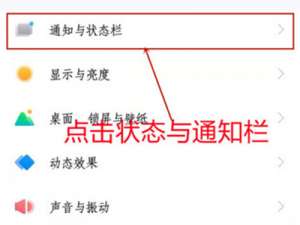 关于iqoo8在哪里取消应用消息提醒。