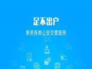 关于交管12123初始密码是多少。