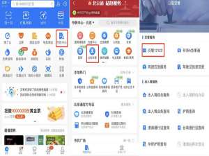 关于交管12123支付宝小程序什么时候上线。