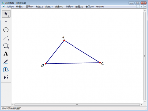关于几何画板应用教学，如何制作三角形全等课件。
