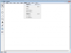关于几何画板实操教学，轻松构造正二十边形。