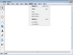 关于几何画板实操教学，轻松画出固定长度的线段。