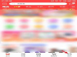 关于京喜怎么实名认证。