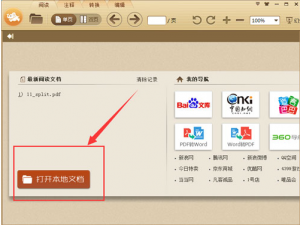 关于极速pdf阅读器怎么调整大小打印。