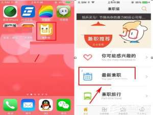 关于兼职猫APP怎么报名应聘职位
