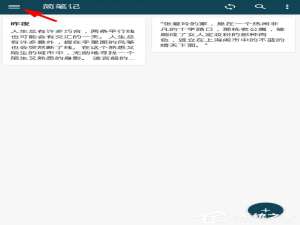 关于简记app怎么修改昵称