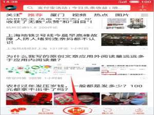 关于今日头条红包在哪领取