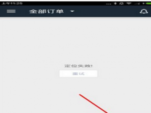 关于加入达达配送员版APP的具体图文讲解。