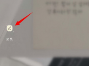 关于简笔导入备份教程介绍。